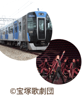 阪急電車、宝塚歌劇団のイメージ02