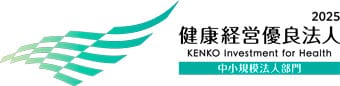 健康経営優良法人2025のロゴ01