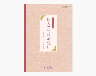 事前準備イメージ