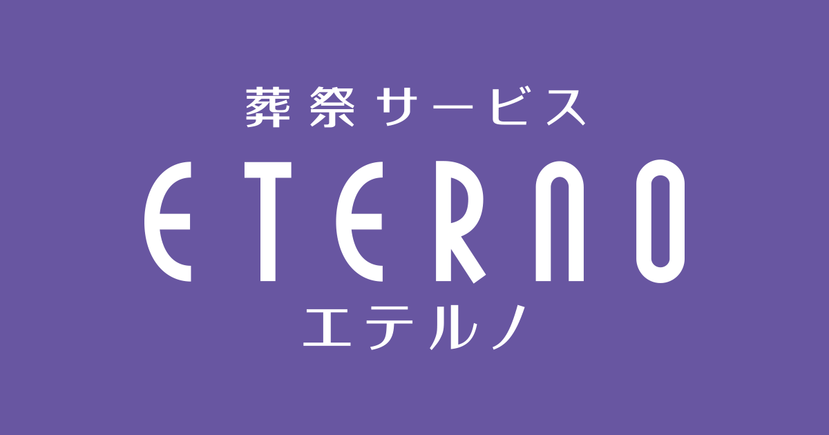 「終活コラム」を更新しました