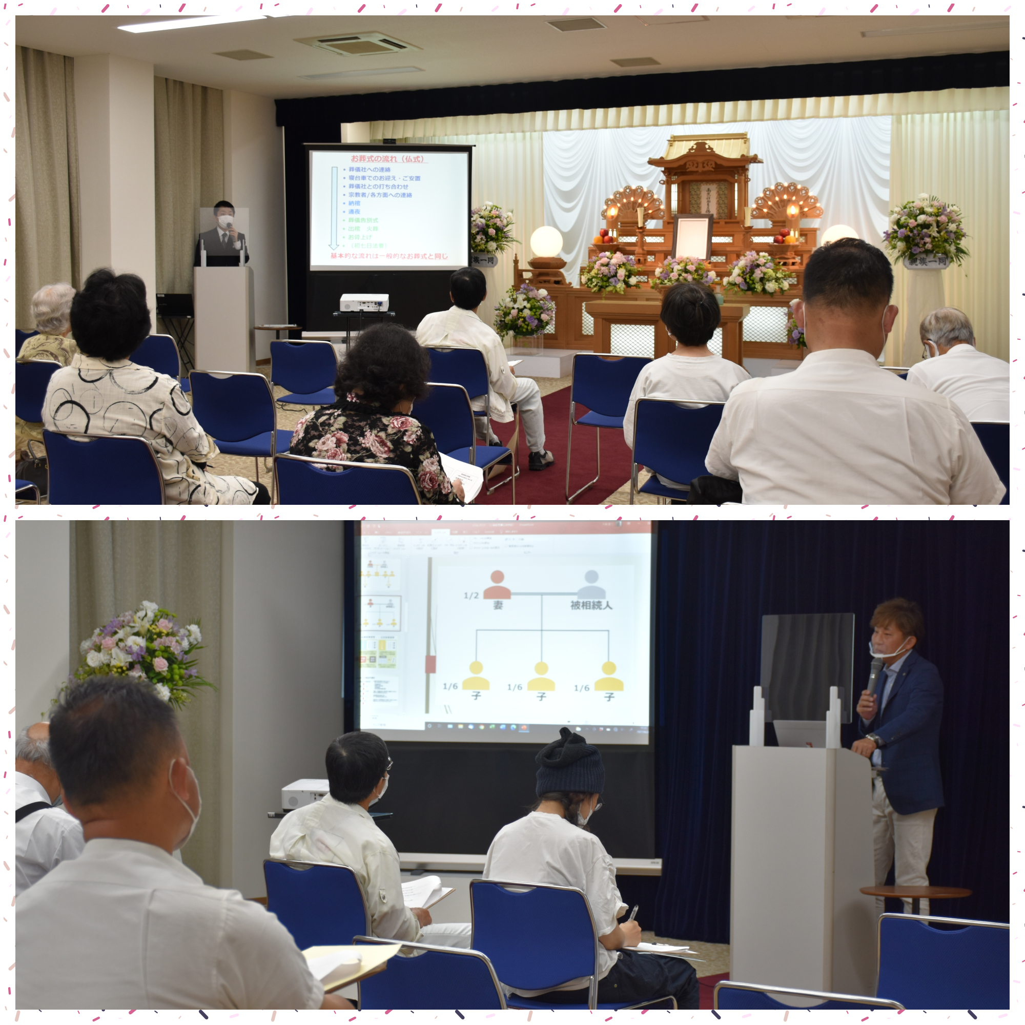 【仁川】「家族葬」セミナー、「自筆証書遺言活用術」セミナーを開催しました