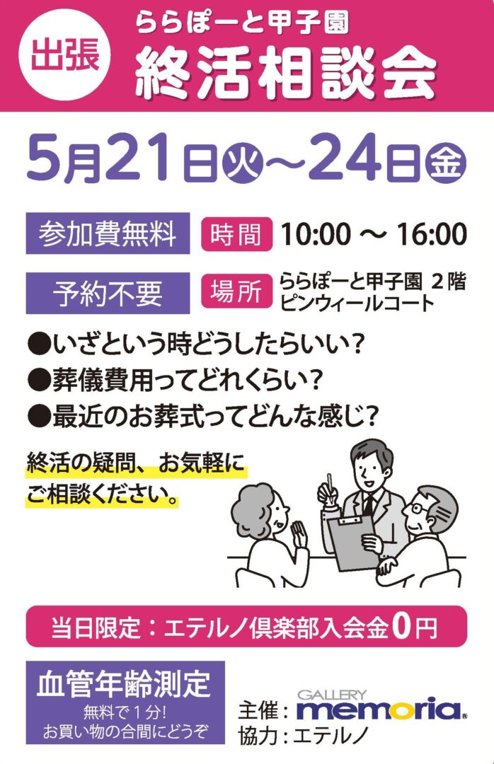 イベント案内