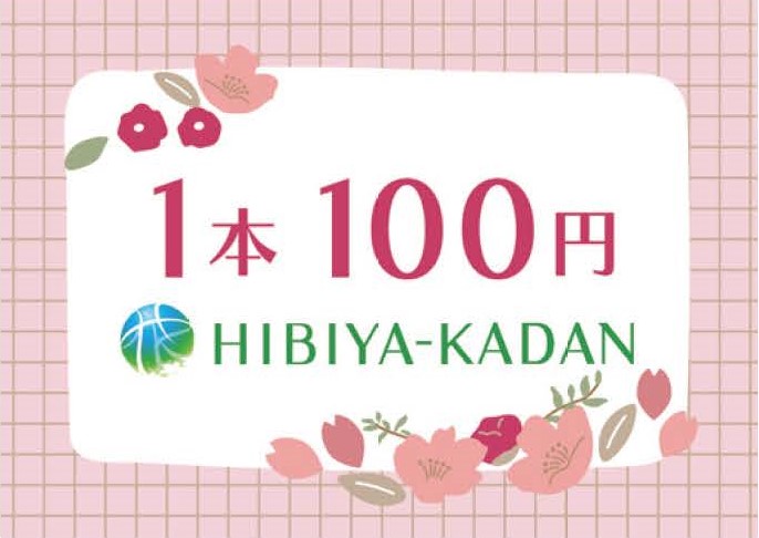 生花販売のイメージ画像