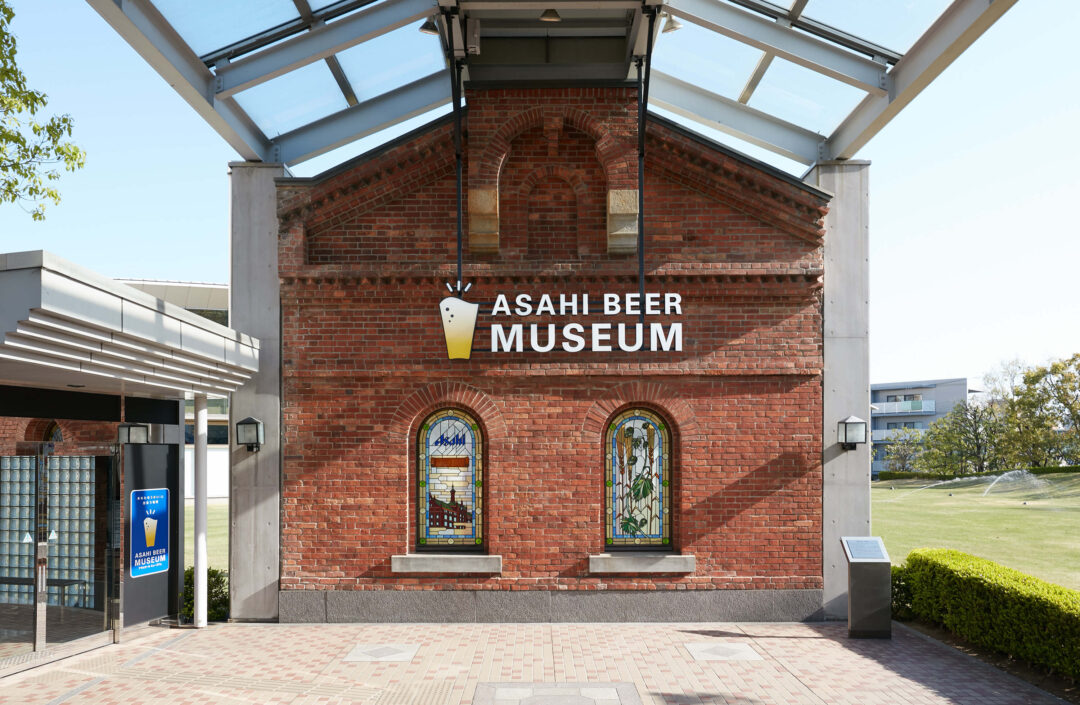 アサヒビールミュージアムの外観