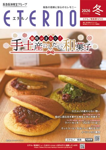 2026年冬号 NEWサムネイル