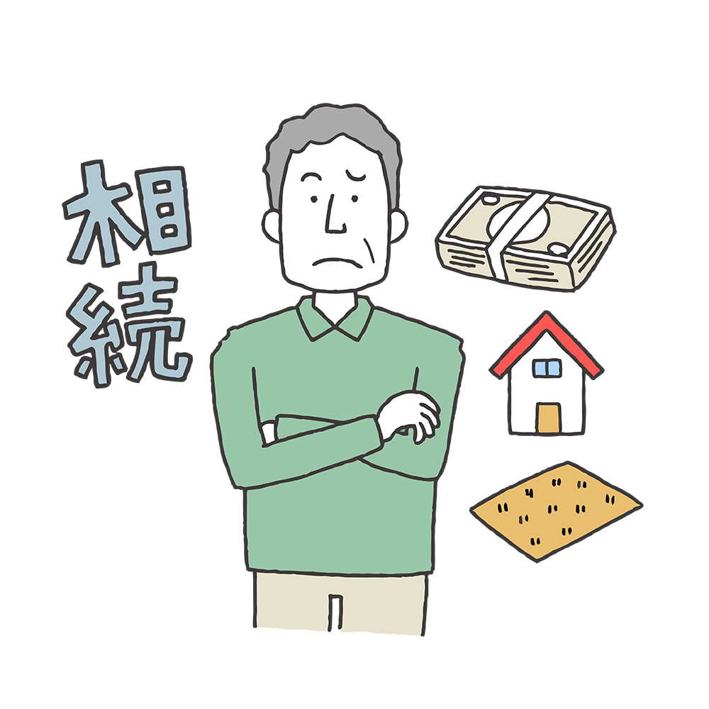 相続に悩むイメージ