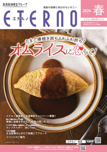 2026年春号 NEWサムネイル