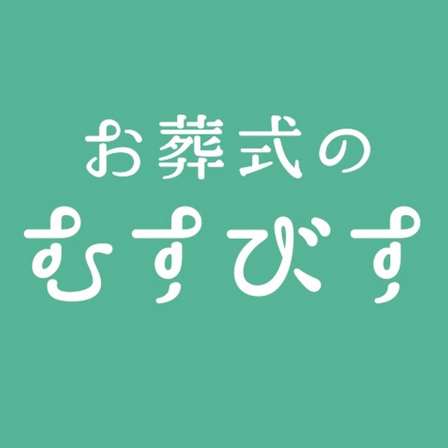 【メディア掲載】「お葬式のむすびす」で紹介されました