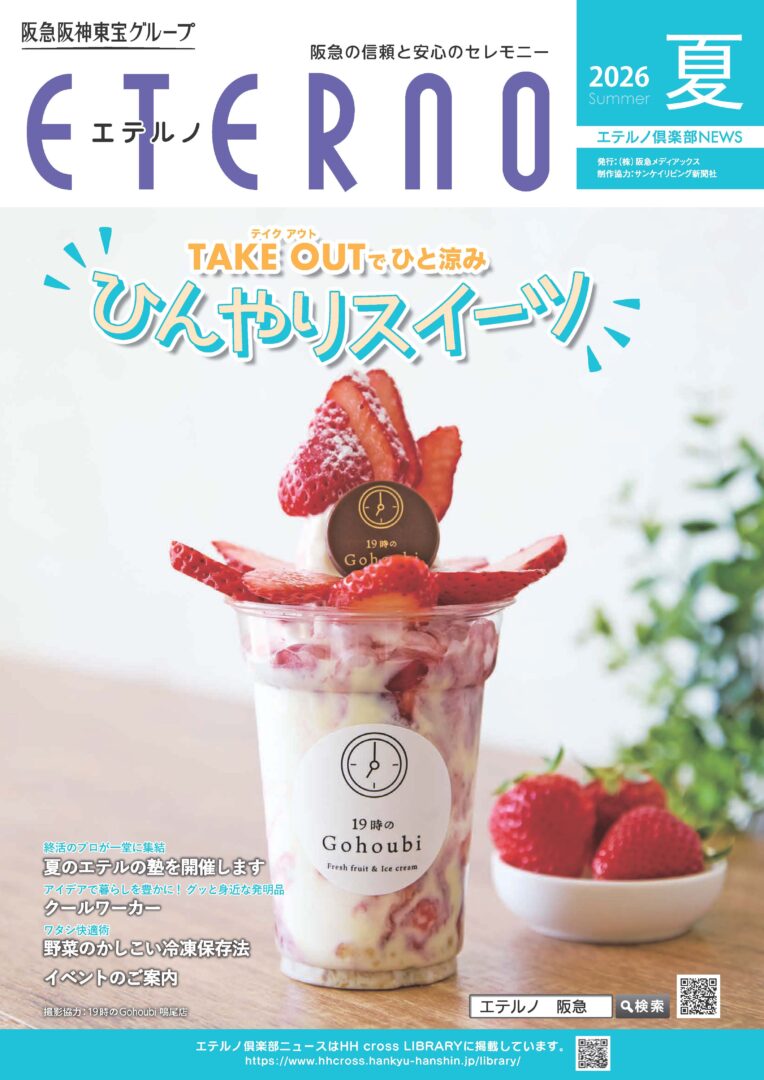 ニュースイメージ画像