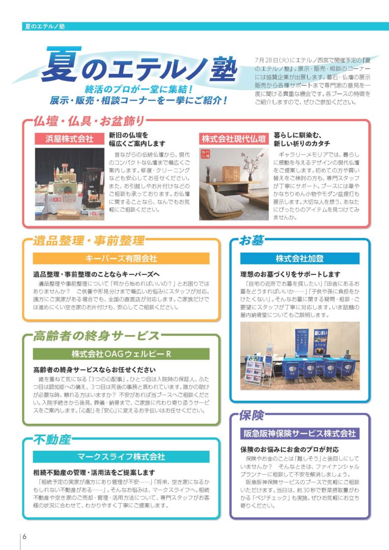 ニュースイメージ画像